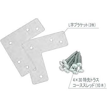 L形ブラケット CLOVER(クローバ)