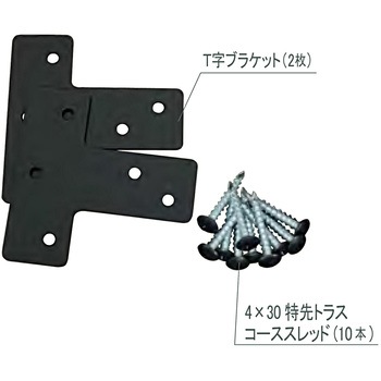 T字ブラケット CLOVER(クローバ)
