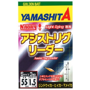 ナオリー アシストリグリーダー ヤマリア(YAMASHITA)