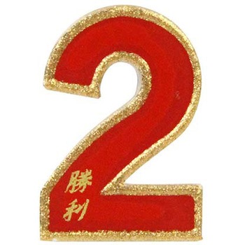 DV001012 V�V�[���ԋ� DV�V���[�Y dia-mark 44968709