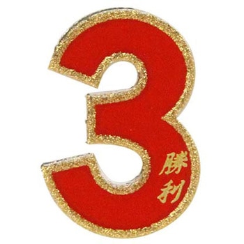 DV001013 V�V�[���ԋ� DV�V���[�Y dia-mark 44968718