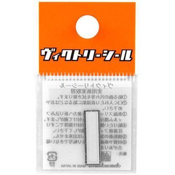 Vシール白銀 DVシリーズ dia-mark