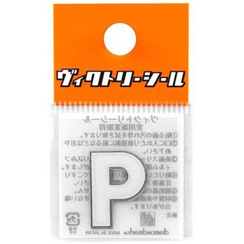 Vシール白銀 DVシリーズ dia-mark
