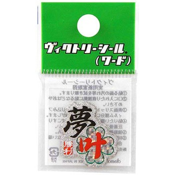 Vシール ワード DVシリーズ dia-mark