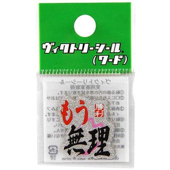 Vシール ワード DVシリーズ dia-mark