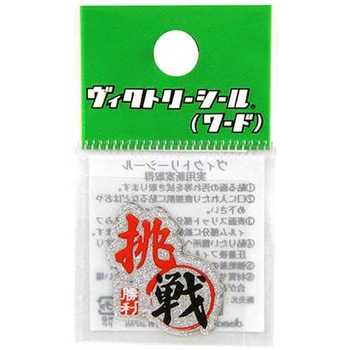 Vシール ワード DVシリーズ dia-mark