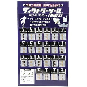 Vシール MINI2 セット dia-mark