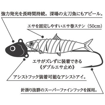 猛光 太刀魚テンヤ シングル ヤマリア(YAMASHITA)