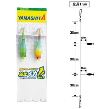 波止イカセット ヤマリア(YAMASHITA)