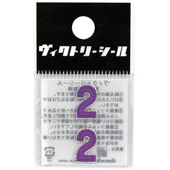 VシールMパープル銀 DVシリーズ dia-mark
