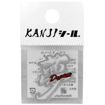 KANJIシール DVシリーズ dia-mark