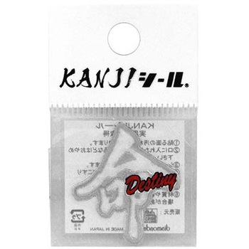 KANJIシール DVシリーズ dia-mark