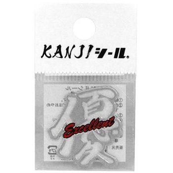 KANJIシール DVシリーズ dia-mark