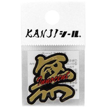 KANJIシール DVシリーズ dia-mark