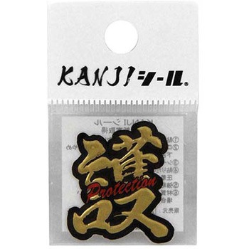 KANJIシール DVシリーズ dia-mark