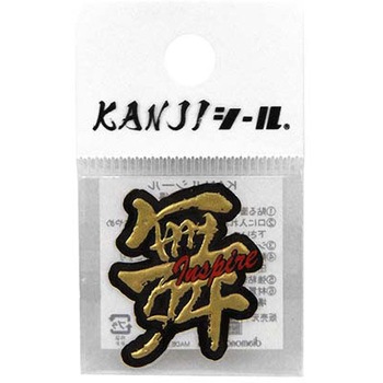 KANJIシール DVシリーズ dia-mark