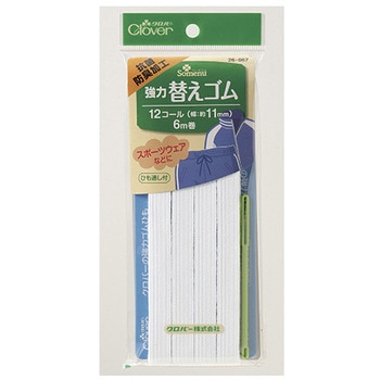 強力替えゴム 抗菌防臭加工 Clover(クロバー)