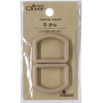 ナチュラルカラーDかん Clover(クロバー)