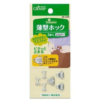 薄型ホック Clover(クロバー)