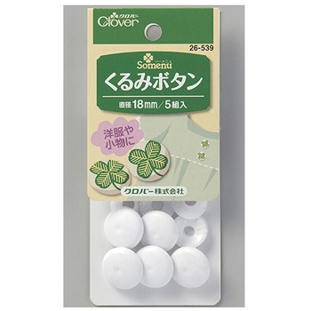 くるみボタン Clover(クロバー)