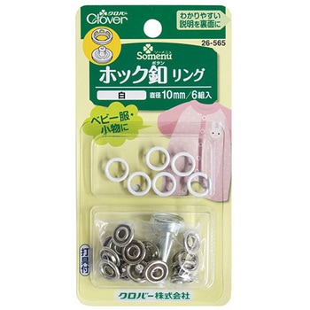 ホック釦リング Clover(クロバー)