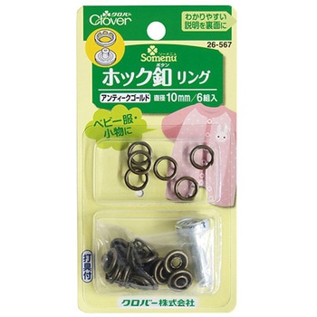 ホック釦リング Clover(クロバー)