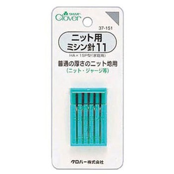 ニット用ミシン針 Clover(クロバー)