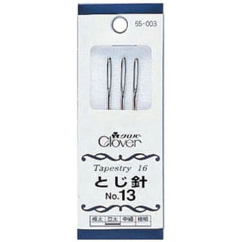 編み物用とじ針 Clover(クロバー)