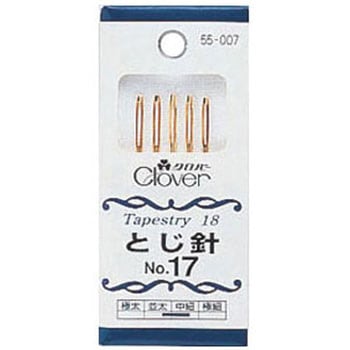 編み物用とじ針 Clover(クロバー)