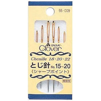 編み物用とじ針 シャープポイント No.15～20 Clover(クロバー)