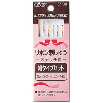 リボン刺しゅうステッチ針 Clover(クロバー)
