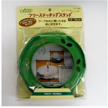 フリーステッチングスタンド 12cm・18cm Clover(クロバー)