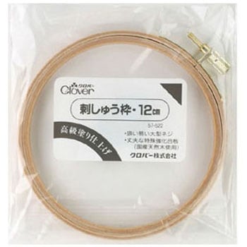 刺しゅう枠 Clover(クロバー)