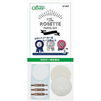 ロゼットメーカー用パーツセット Clover(クロバー)