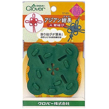 アジアン結美 Clover(クロバー)