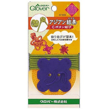 アジアン結美 Clover(クロバー)