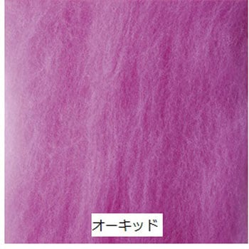 羊毛 「パフウール」 Clover(クロバー)