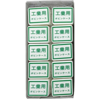 工業用ボビンケース DB KAWAGUCHI (河口)