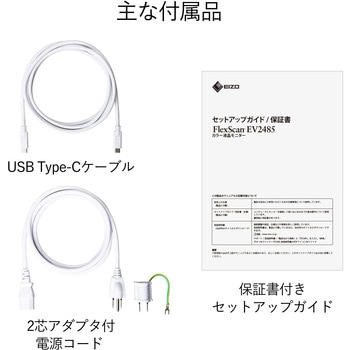24.1型液晶モニター FlexScan EV2485 (WUXGA/USB Type-C， HDMI， DP/5年保証) EIZO