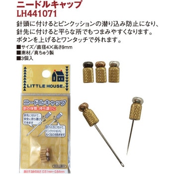 ニードルキャップ 金亀糸業