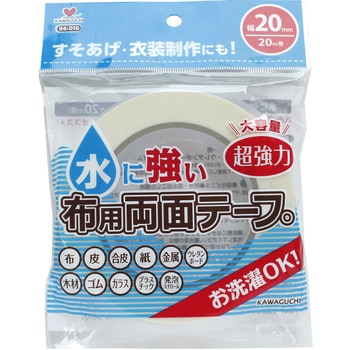 水に強い布用両面テープ KAWAGUCHI (河口)