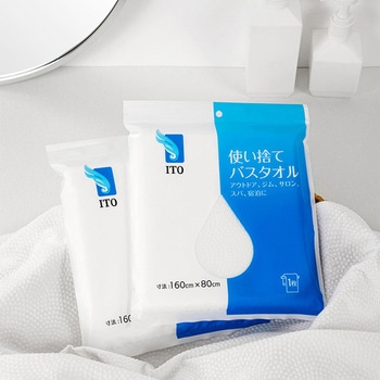 使い捨てバスタオル ITO