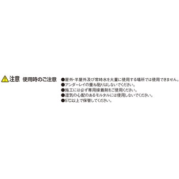 アンダーレイK フクビ化学