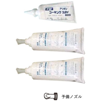 アリダンコーキングセット フクビ化学