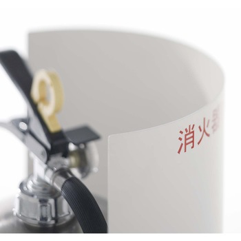 ユニオン製消火器設置台 UNION(ユニオン)
