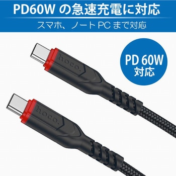 hoco X59 PD60W Type-C ケーブル 1m hoco