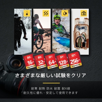 U1V10クラスSDカード 2枚セット Gigastone