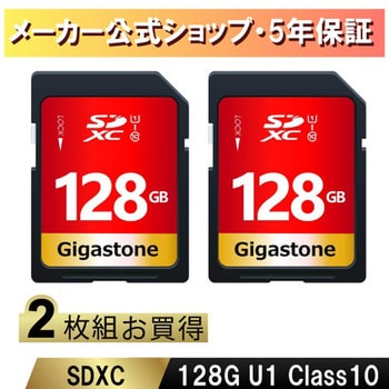 U1V10クラスSDカード Gigastone SDXC 【通販モノタロウ】