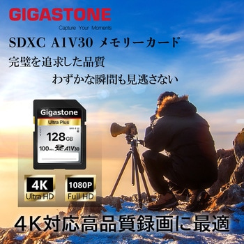 A1V30クラスSDカード Gigastone