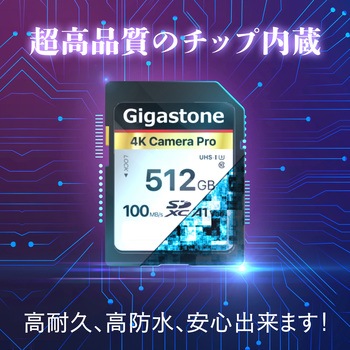 UHS-1，U3，C10 SDXCカード Gigastone